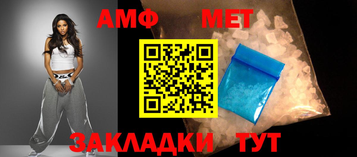 Амфетамин  Амфетамин Розовый  маркетплейс клад  Шелехов  Вход с VPN 