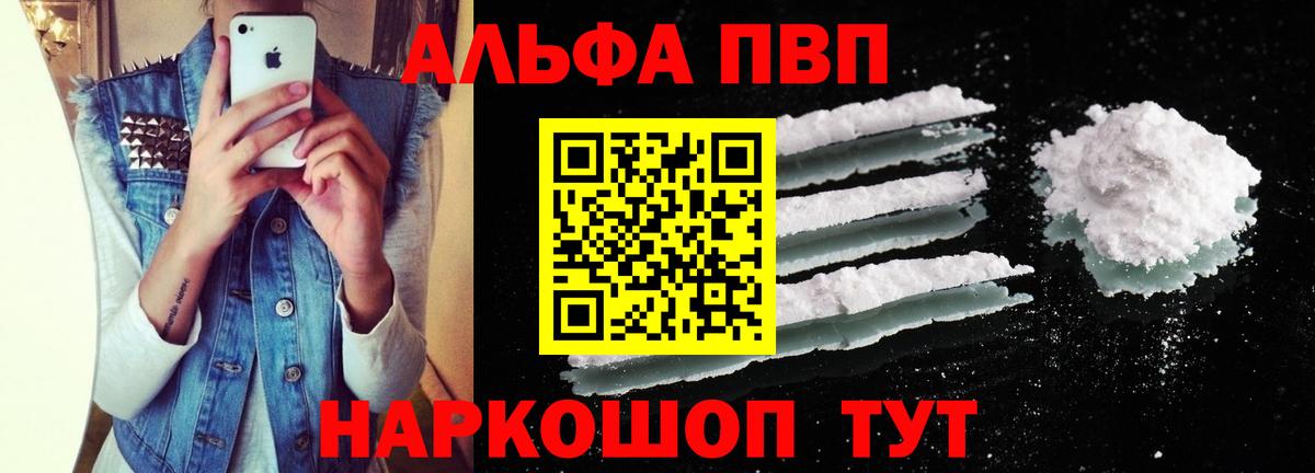 APVP мука  APVP СК  Вход с VPN  Alfa_PVP  Шелехов 