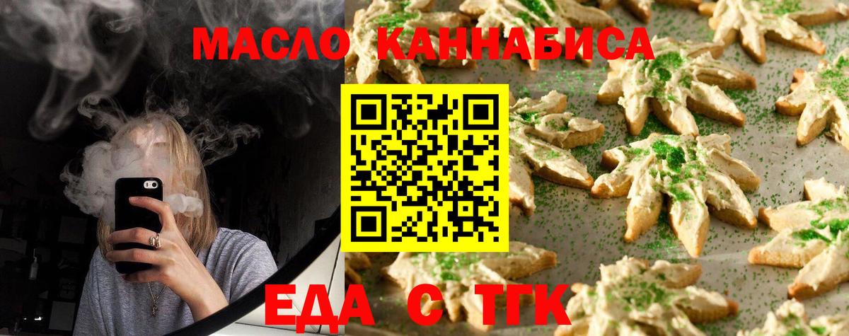 Печенье с ТГК конопля Шелехов
