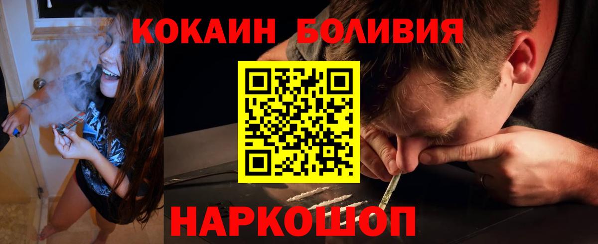 КОКАИН Эквадор Шелехов