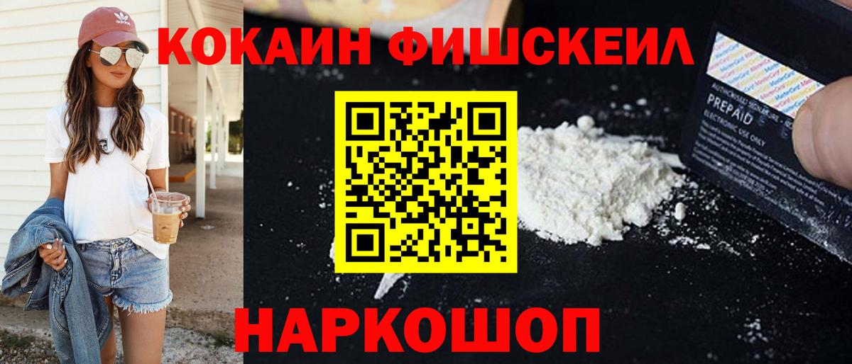 Шелехов  КОКАИН 99%  Вход с VPN  Cocaine 97% 