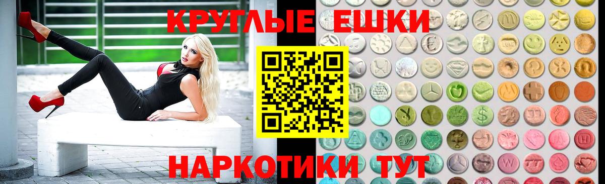 Экстази 300 mg  Вход с VPN  Экстази  ЭКСТАЗИ DUBAI  Шелехов 