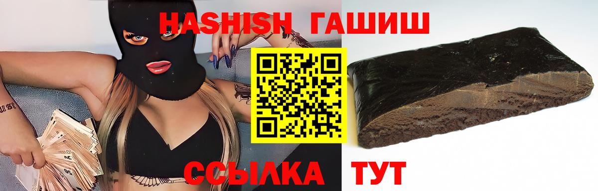 ГАШИШ хэш Шелехов