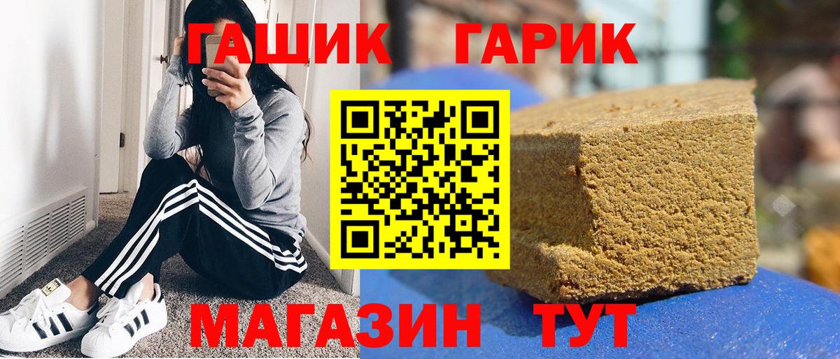 ГАШ ice o lator  Гашиш  Гашиш Premium  Шелехов  Вход с VPN 