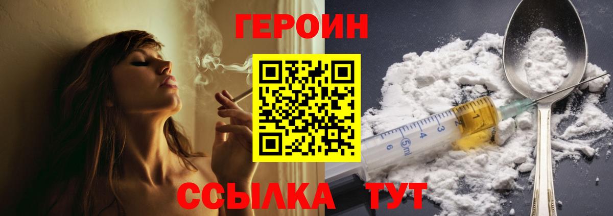 Героин гречка  Героин  Шелехов  Вход с VPN 