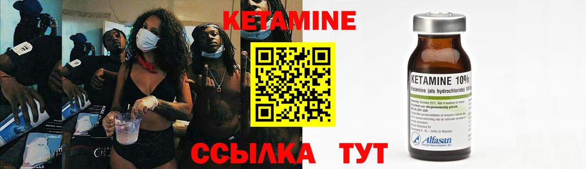 КЕТАМИН VHQ  Вход с VPN  Шелехов  КЕТАМИН VHQ 