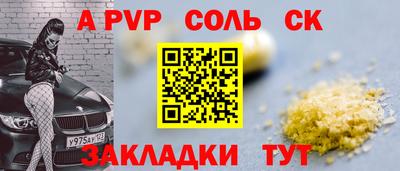 первитин Мариинск
