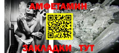 первитин Мариинск