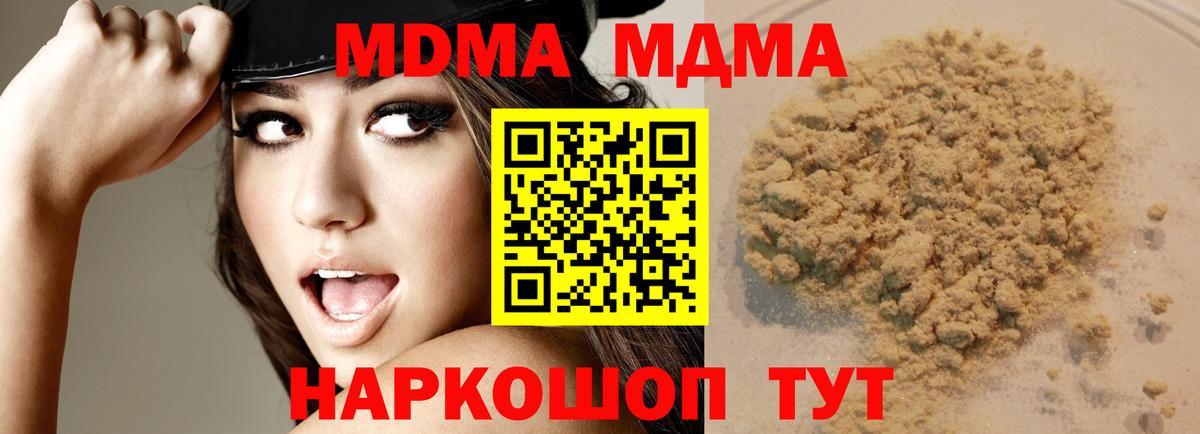 MDMA VHQ Шелехов