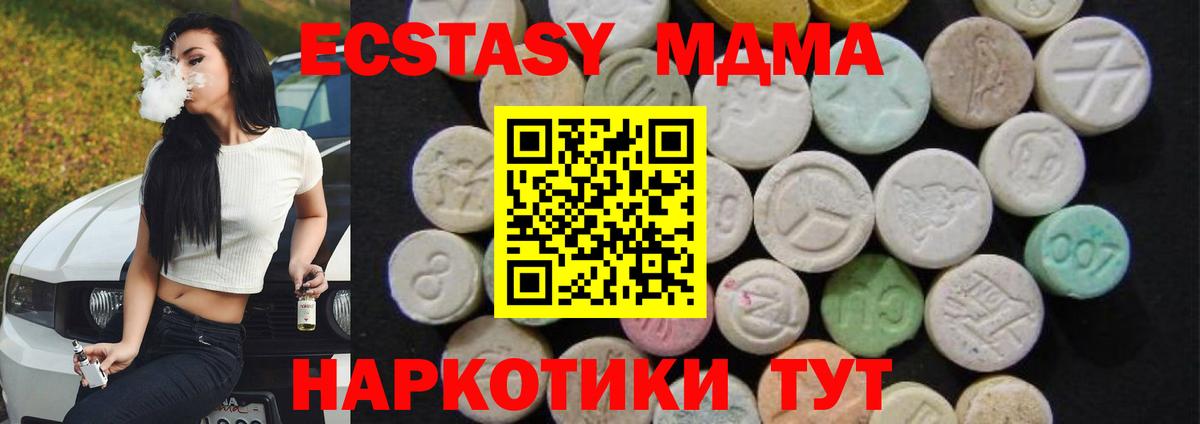 МДМА молли  Вход с VPN  Шелехов 