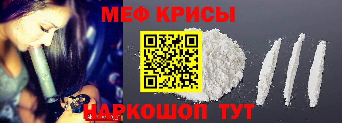 Мефедрон  Шелехов