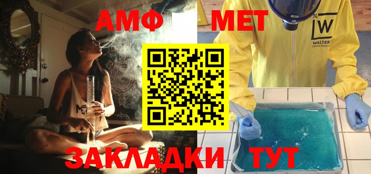 МЕТАМФЕТАМИН Декстрометамфетамин 99.9% Шелехов