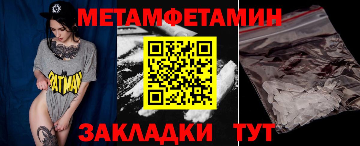 Шелехов  Метамфетамин пудра  Вход с VPN  Метамфетамин пудра 