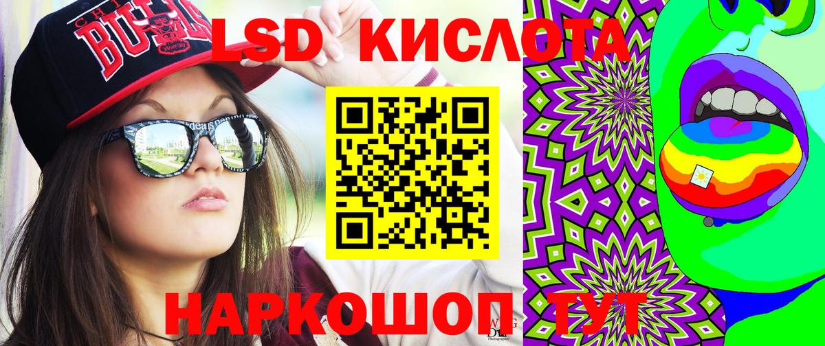Марки NBOMe 1,8мг Шелехов