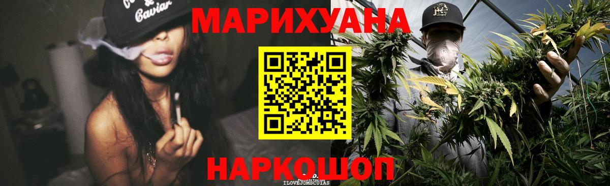 МАРИХУАНА MAZAR  Конопля конопля  МАРИХУАНА OG Kush  Вход с VPN  Шелехов 